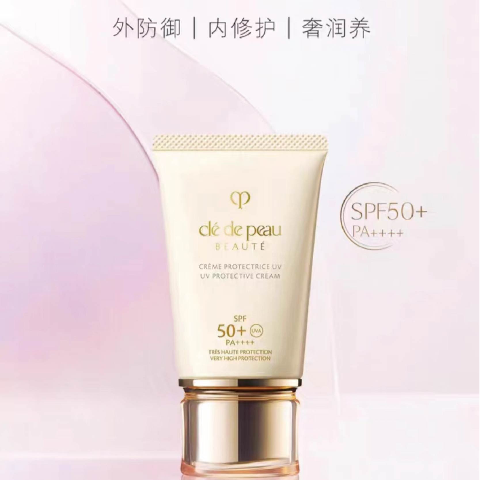 【1F】CPB御龄防晒霜50ml