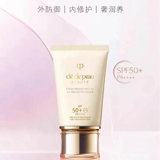 【1F】CPB御龄防晒霜50ml 商品图0