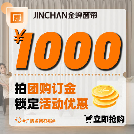 【金蝉ydt】已截团 商品图0