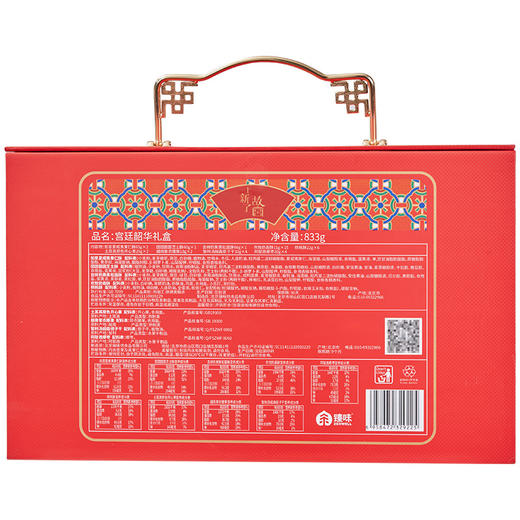 【臻味&上新了故宫】宫廷韶华 坚果糕点礼盒833g 商品图10