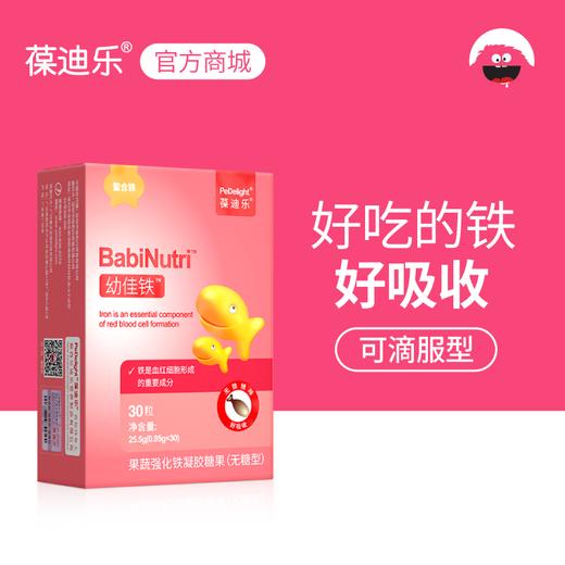 葆迪乐幼佳铁（可滴服型） 商品图0