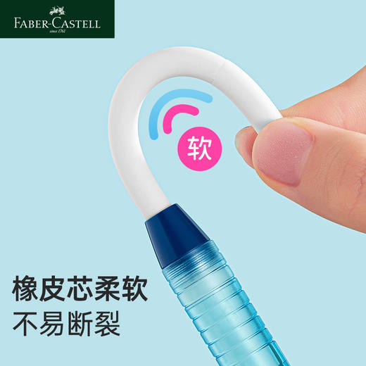 【福利购2026】德国辉柏嘉按动式彩色橡皮擦改笔吸塑装 商品图2