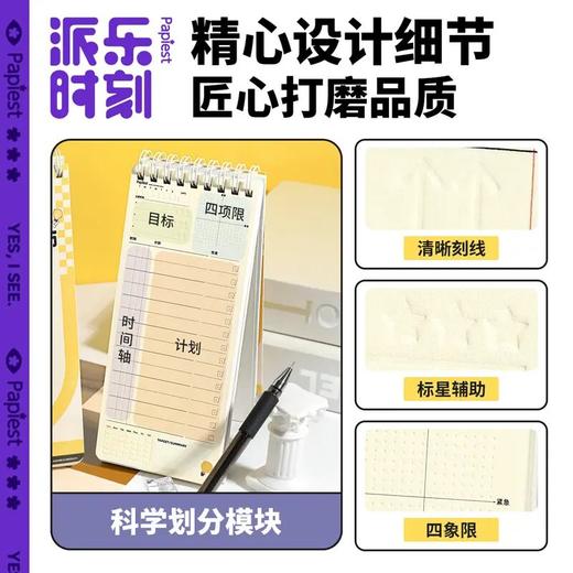 【广博】二合一周历/计划本 高效时间管理 立式设计加厚纸张 商品图3