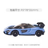 SIKU 迈凯伦塞纳跑车SKUC1537 商品缩略图3