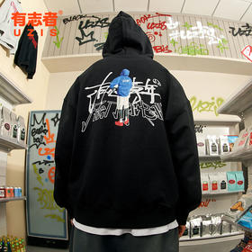 有志者UZIS有志青年运动卫衣男篮球跑步秋季纯棉保暖连帽卫衣主场