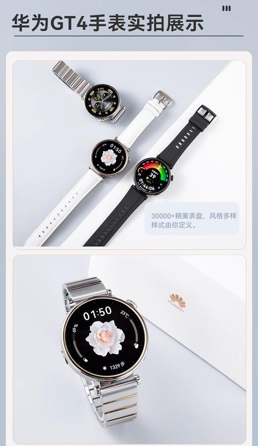 华为智能手表 GT4 46mm男款+41mm女款 商品图0