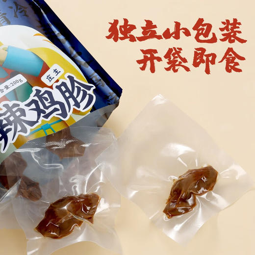 真莊真庄 盐焗鸡胗广东客家特产下酒菜香辣鸡胗鸡肫零食即食熟食 盐焗鸡胗200g*1袋（独立装） 商品图4