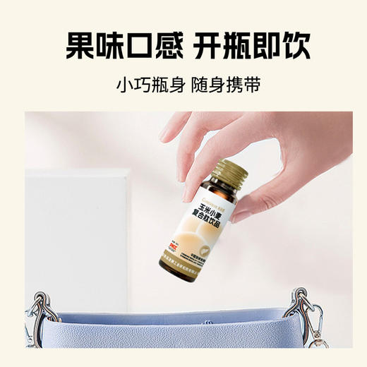 科施露玉米肽复合肽饮品（50ml/瓶*8）+粉剂（5g/条*7） 商品图5