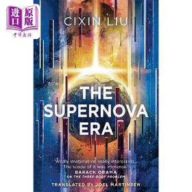 【中商原版】超新星纪元 刘慈欣 英文原版 The Supernova Era Cixin Liu