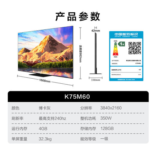 卡萨帝电视K75M60 商品图1