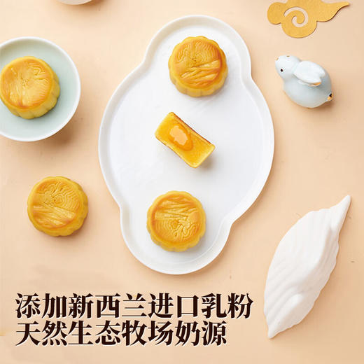 【礼遇中秋】香港锦华奶皇流心月饼360g/070111 口感细腻奶香味十足一盒8枚 商品图1