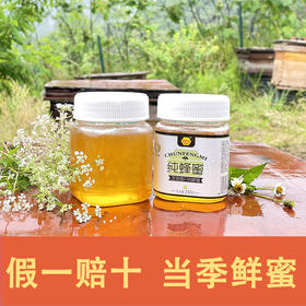 包德安/BDA纯蜂蜜（250克）