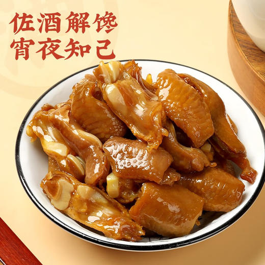 真莊真庄 盐焗鸡脚筋广东客家特产下酒菜鸡筋无骨鸡爪脆骨盐焗/香辣鸡脚筋200g*1（独立装） 200g 商品图1