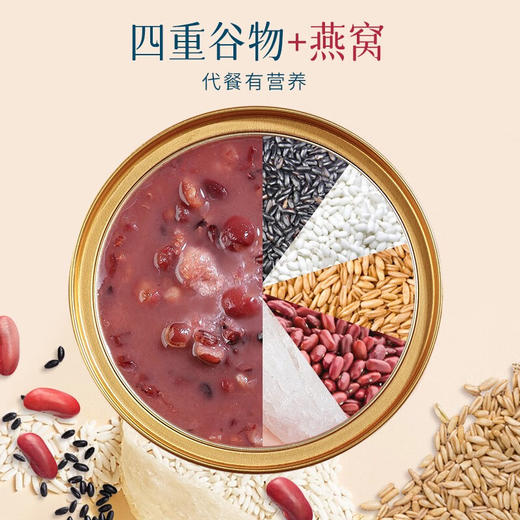 燕太太黑米牛奶燕窝粥礼盒 商品图3