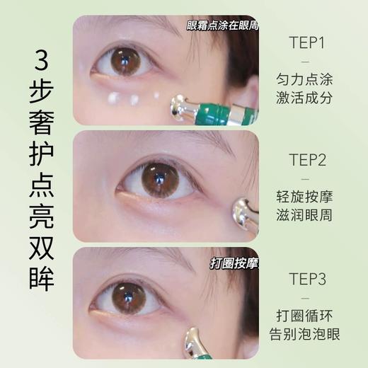 赫莲娜HR绿宝瓶眼霜15ml 商品图3