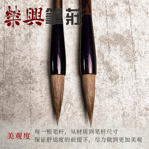 惊鸿    马狼毫 商品图4