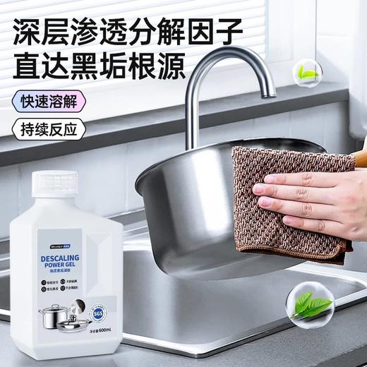 到手3瓶！专洗黑锅的清洁神器！【GRAREY锅底黑垢清洁凝胶600ml*3瓶】一瓶多用，搪瓷锅、铁质锅、不锈钢制品均适用！水一冲，锅底黑垢全都去无踪！ 商品图4