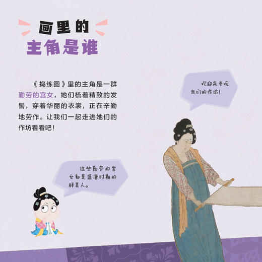 《原来，中国画这么有趣！》第二辑（全6册） 商品图7