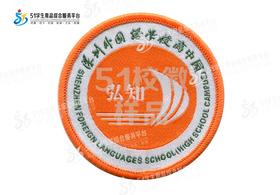 通版深圳市外国语学校高中园弘知高中织唛校徽校服可缝烫现货发51