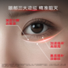 KEY iN 胶原蛋白臻润盈透眼油膜贴  1盒装/2盒装 （5片/盒） 保湿/紧致眼周 商品缩略图3