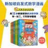 《加坡启发式数学漫画》（全8册） 商品缩略图0