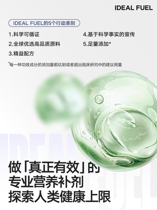 IDEAL FUEL 多重复合胶原蛋白肽600g/桶 大规格（跨境海淘商品不支持7天无理由退换） 商品图5