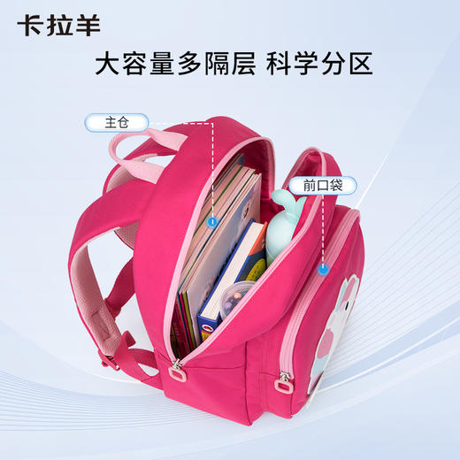 【幼儿园书包】卡拉羊梦幻萌宠大容量轻便小童双肩包轻便减负背包CX6312 商品图6
