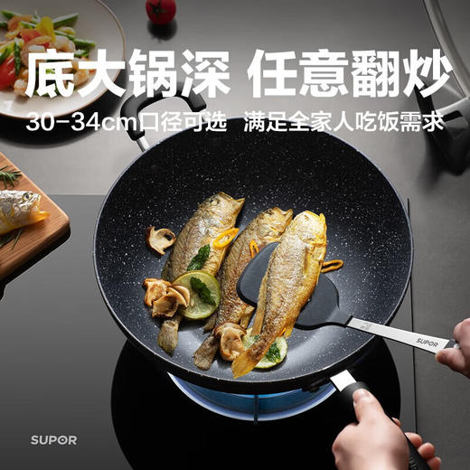 苏泊尔（SUPOR） 不粘锅炒锅双面麦饭石色少油烟平底炒菜锅燃煤气灶电磁炉通用 NC34PA1 适用2~6人- 34cm 商品图4