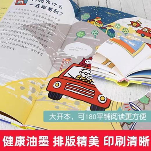【非点读】儿童好奇心大百科 商品图4
