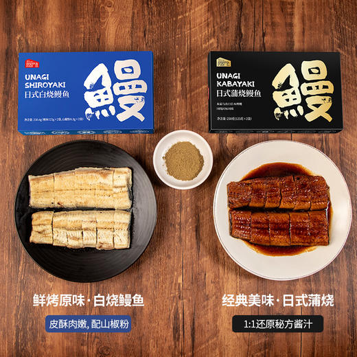 鳗鱼界天花板！【蒲烧鳗鱼/白烧鳗鱼】出口日本的A级白烧鳗 无土腥味 软糯香甜 酱香浓郁 日料店品质~ 商品图1