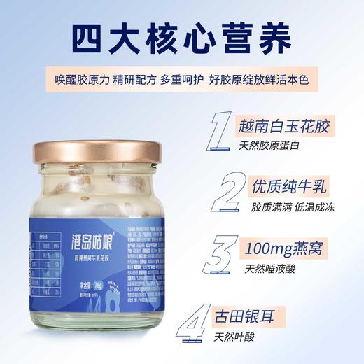 【升级版】开盖即食，鲜炖燕窝牛乳花胶 商品图2