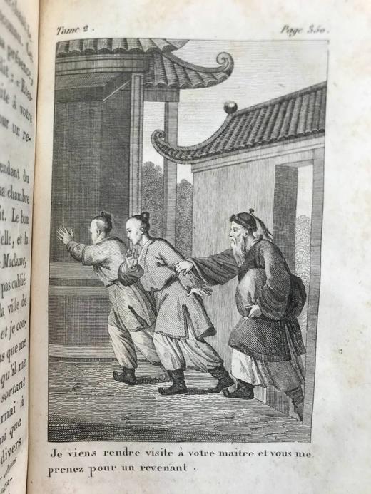 【法语】1818年 中华帝国奇闻录（卷2） 6幅原品版画插图 全真皮精装36开 商品图8