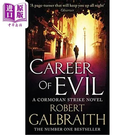 【中商原版】Career of Evil 邪恶事业 JK罗琳化名作品 英文原版 哈利波特 商品图9