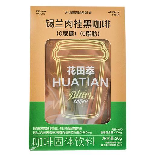 花田萃 绿燃咖啡系列锡兰肉桂黑咖20g/盒 商品图1