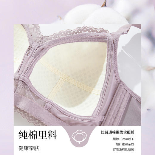 雅黛丽内衣女夏季薄款大胸显大显瘦性感蕾丝文胸收副乳防下垂胸罩 商品图8