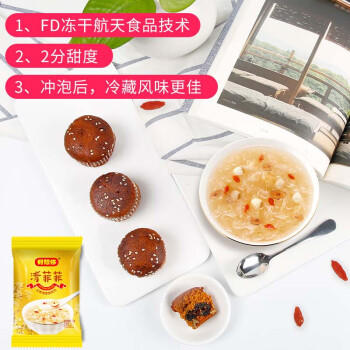 好想你 清菲菲冻干银耳羹105g/7袋 红枣枸杞莲子冲泡早餐代餐 商品图4