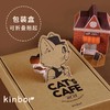 【广博】kinbor猫咪咖啡馆2.0手帐礼盒套装A6手帐毕业礼物女生手账本内页 商品缩略图4