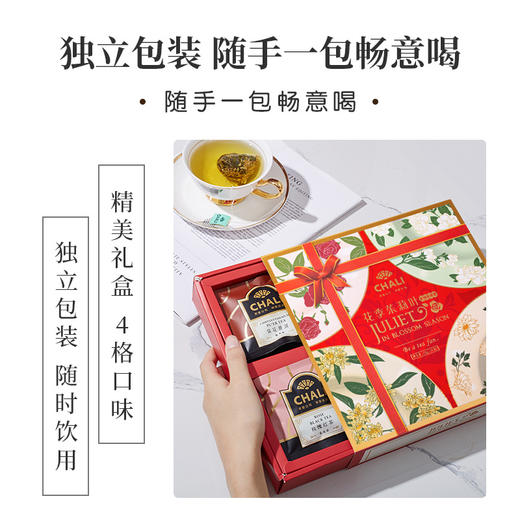 【女神礼盒】CHALI 亚当的果园 4口味水果茶 商品图4