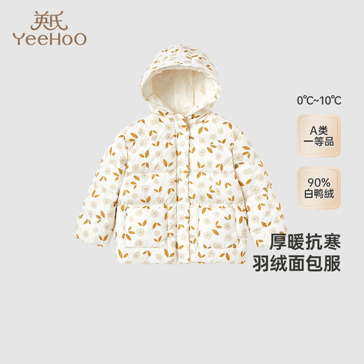 【高定系列】英氏儿童羽绒外套冬季加厚保暖女童羽绒服新款 商品图0