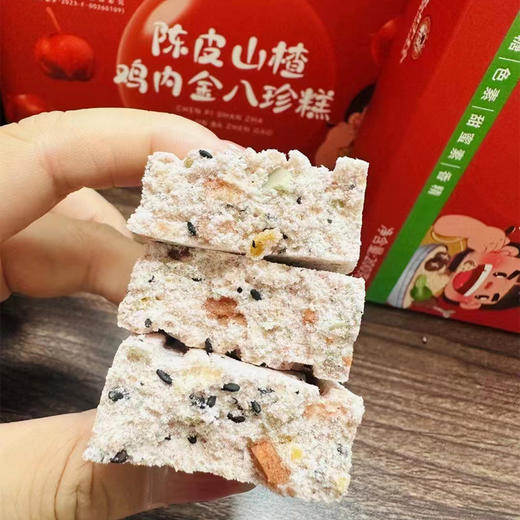 [精选]【临期六折】陈皮山楂鸡内金八珍糕 老少皆宜 盒装 每盒200g   【保质期到26年3月26号】 商品图1