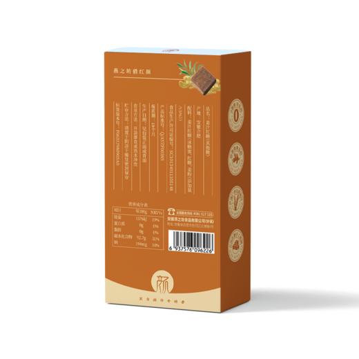 姜汁红糖126g/盒 | 燕之坊手工熬制纯正甘蔗红糖生姜茶大姨妈寒姜汤黑糖独立小包装 商品图7