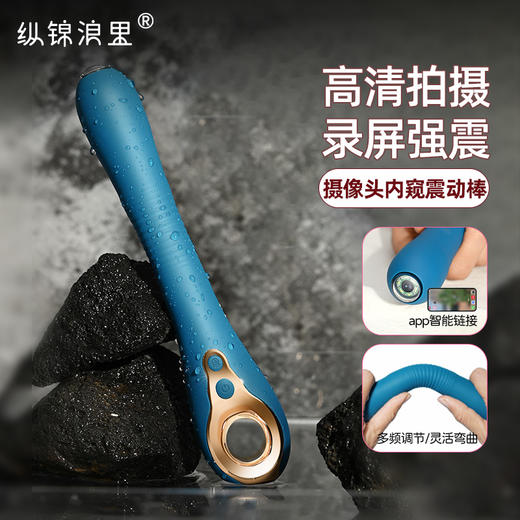 滋乐曼手机内窥镜震动棒 高清无线摄像头 阴道按摩棒 商品图0