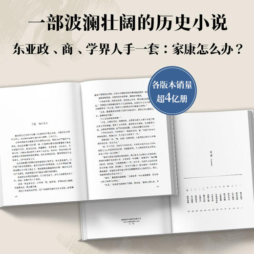 德川家康（2024版） 商品图2