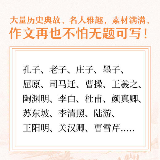 给青少年的中国文化课：全三册（新版）文化大师“余秋雨”筹备30年给孩子的成长礼物 有趣 有料 有考点 商品图3