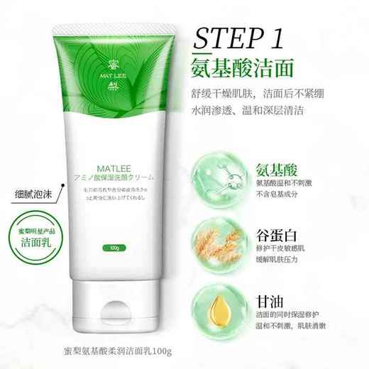 【减写肌龄】蜜梨六胜肽紧致保湿套装   111162 商品图3