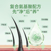 【专研头屑问题】卓蓝雅婍迹去屑洗/护380ml单品/套装 商品缩略图6