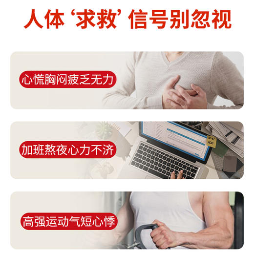 亨博士 SOD活性多肽+纳豆+动物心肌肽片 运动营养食品 30片/瓶*6瓶/盒 商品图1