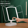 三折叠贝壳LED化妆镜子梳妆智能美妆礼物镜收纳多功能带灯补光镜 商品缩略图1