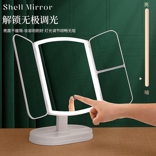 三折叠贝壳LED化妆镜子梳妆智能美妆礼物镜收纳多功能带灯补光镜 商品图1