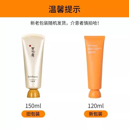 韩国 Sulwhasoo/雪花秀玉容撕拉面膜 50ml/150ml 版本随机发 商品图0